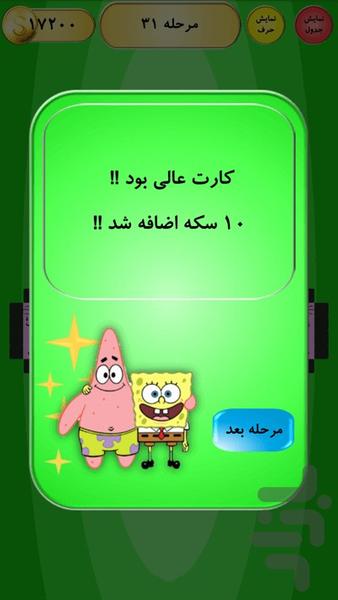 جدولک - Gameplay image of android game