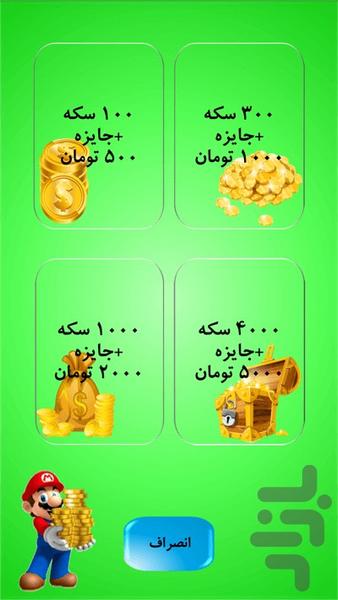 جدولک - Gameplay image of android game