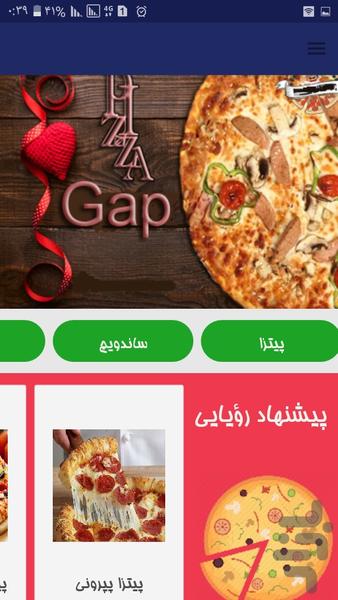 فروشگاه من - عکس برنامه موبایلی اندروید