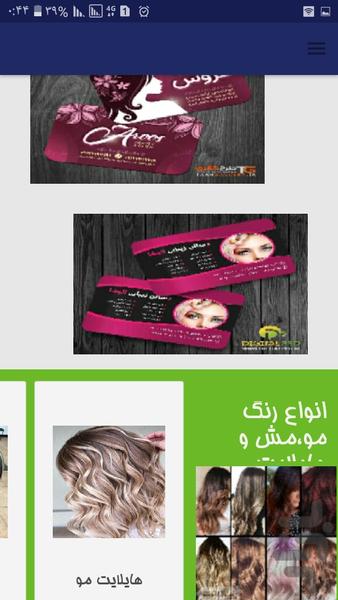 فروشگاه من - عکس برنامه موبایلی اندروید
