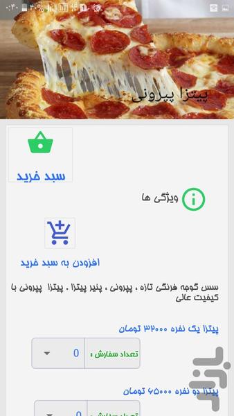 فروشگاه من - عکس برنامه موبایلی اندروید
