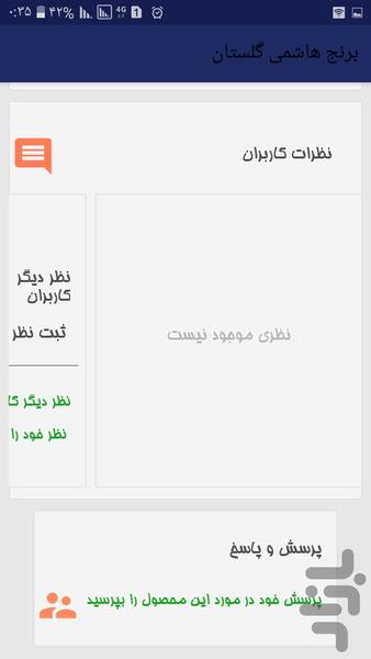 فروشگاه من - عکس برنامه موبایلی اندروید