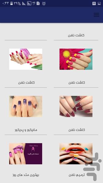 فروشگاه من - عکس برنامه موبایلی اندروید