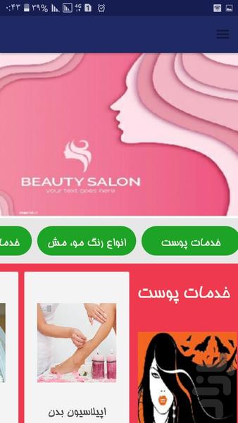 فروشگاه من - عکس برنامه موبایلی اندروید