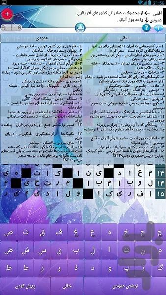 جدولها - Image screenshot of android app