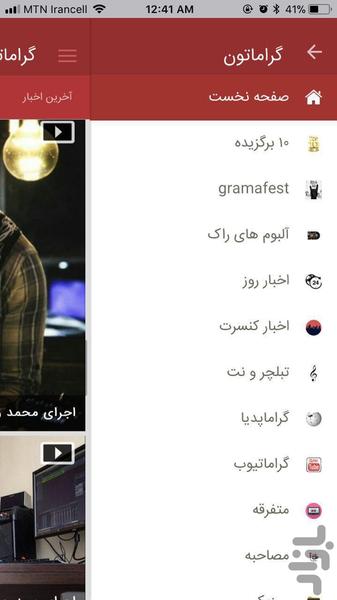 Gramatune - Image screenshot of android app
