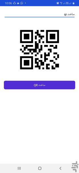 اسکنر QR و بارکد |QR Barcode Scanner - عکس برنامه موبایلی اندروید