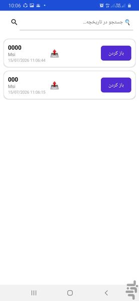 اسکنر QR و بارکد |QR Barcode Scanner - عکس برنامه موبایلی اندروید