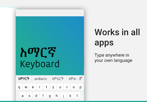 Amharic Keyboard - عکس برنامه موبایلی اندروید