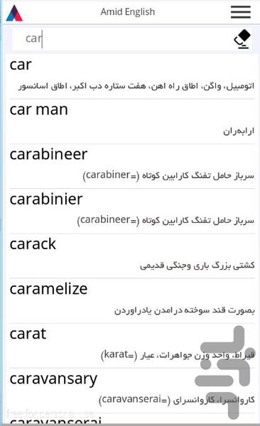 دیکشنری و آموزش زبان عمید انگلیش - Image screenshot of android app