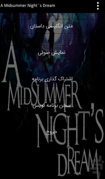 A Midsummer Night`s Dream - Image screenshot of android app