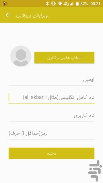 ویکی شاهرود - عکس برنامه موبایلی اندروید