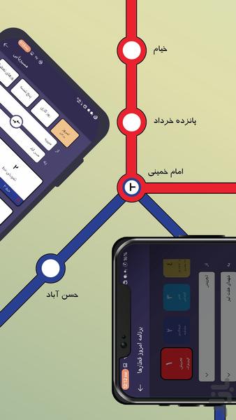 مترونما - عکس برنامه موبایلی اندروید