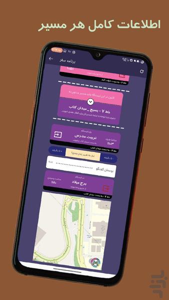 مترونما - عکس برنامه موبایلی اندروید
