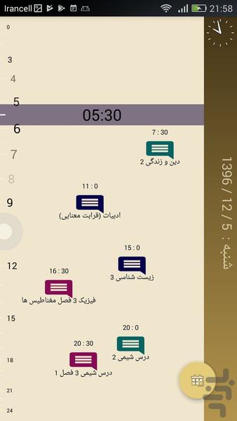 برنامه ریزی و یادآور تنظیم - عکس برنامه موبایلی اندروید