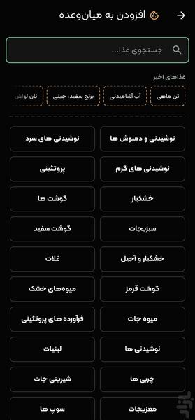 کالو | شمارش کالری و رژیم غذایی 🍎 - عکس برنامه موبایلی اندروید