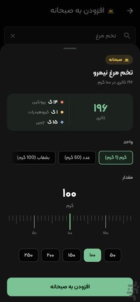 کالو | شمارش کالری و رژیم غذایی 🍎 - عکس برنامه موبایلی اندروید