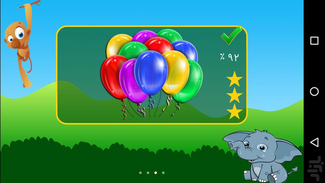 کلمه بازی یک - Gameplay image of android game