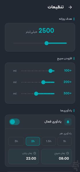 دراپلی | یادآور نوشیدن آب 💧 - عکس برنامه موبایلی اندروید
