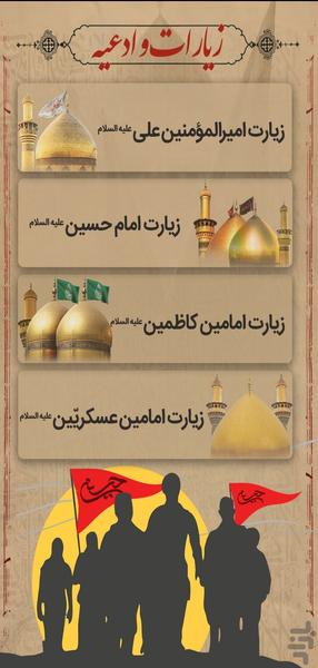 ره توشه اربعین - عکس برنامه موبایلی اندروید