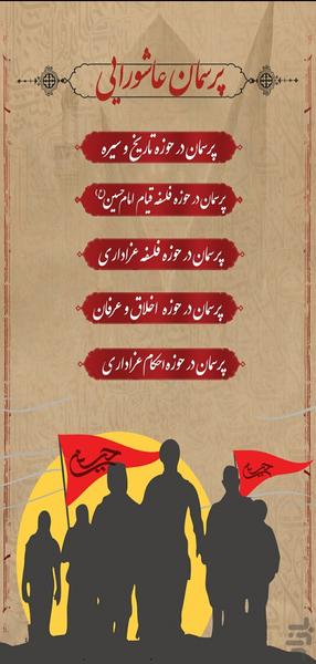 ره توشه اربعین - عکس برنامه موبایلی اندروید