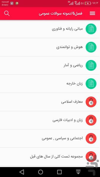 سوالکده(بانک سوال) - عکس برنامه موبایلی اندروید