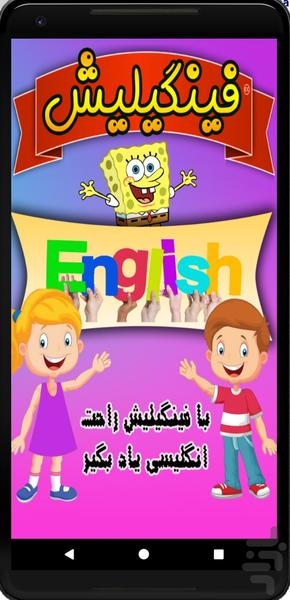 finglish learner - Image screenshot of android app