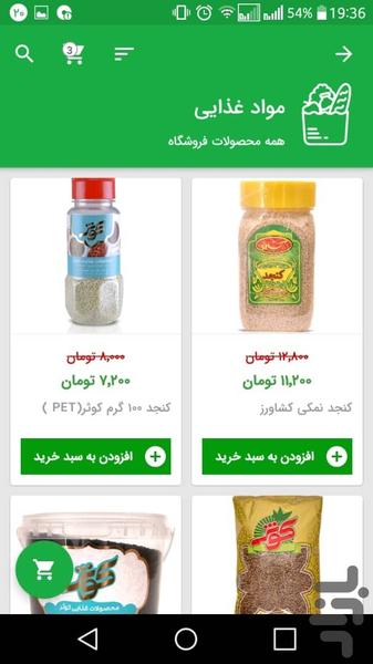 market online - Image screenshot of android app