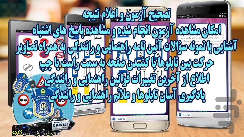 Guidance and driving - Image screenshot of android app