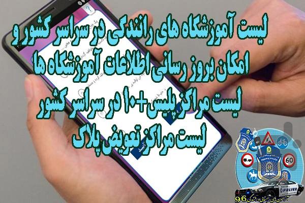 Guidance and driving - Image screenshot of android app