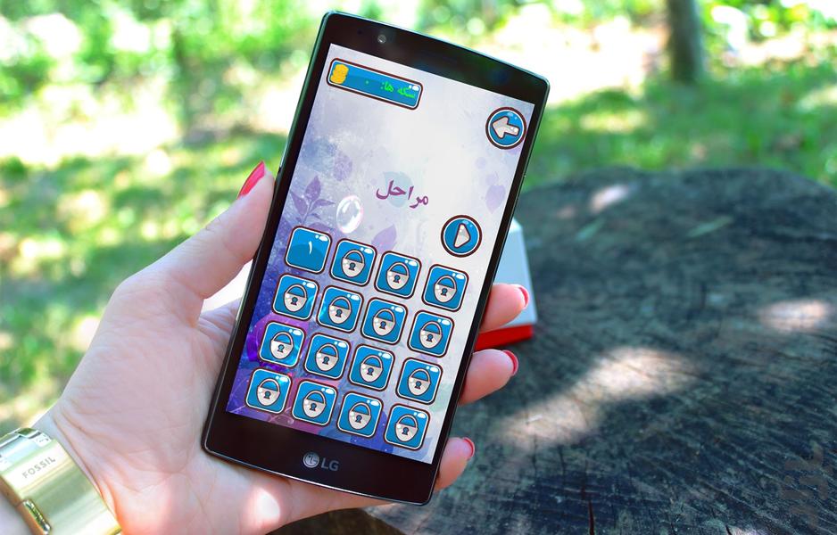 بازی اصطلاحات حقوقی - Gameplay image of android game