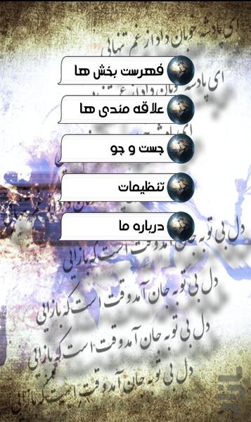 dastanhay jazab - Image screenshot of android app