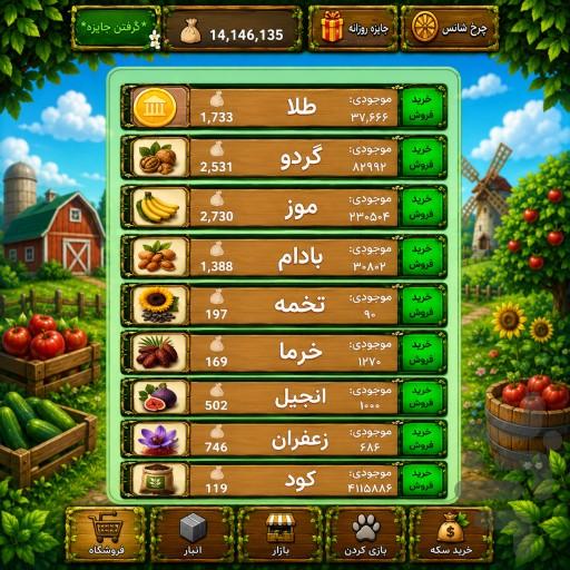 باغ ثروت - عکس بازی موبایلی اندروید