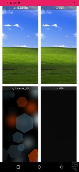 Wallpaper Switcher - Image screenshot of android app