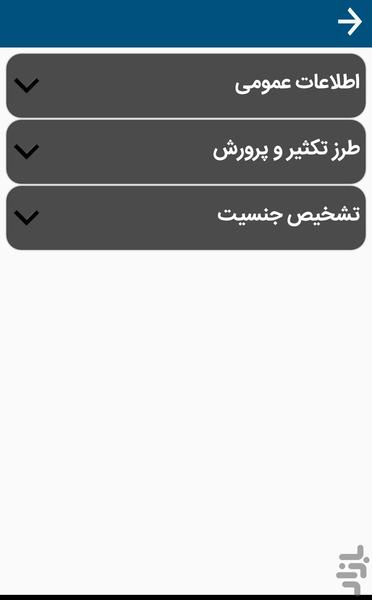 پتیاد(نگهداری از حیوانات خانگی) - عکس برنامه موبایلی اندروید
