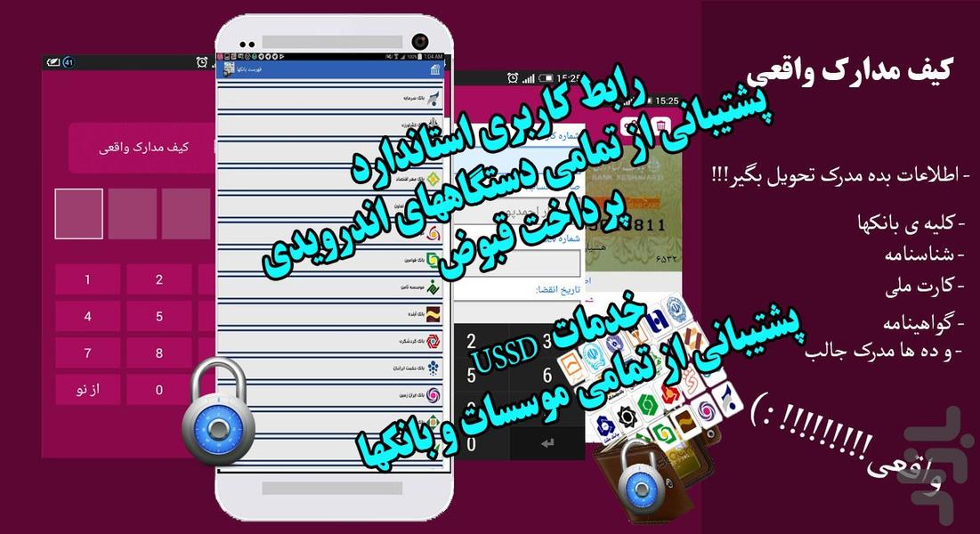 بانک همراه با کارت بانک1397 - عکس برنامه موبایلی اندروید