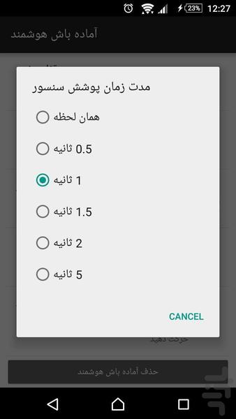 amade bash hoshmand - Image screenshot of android app