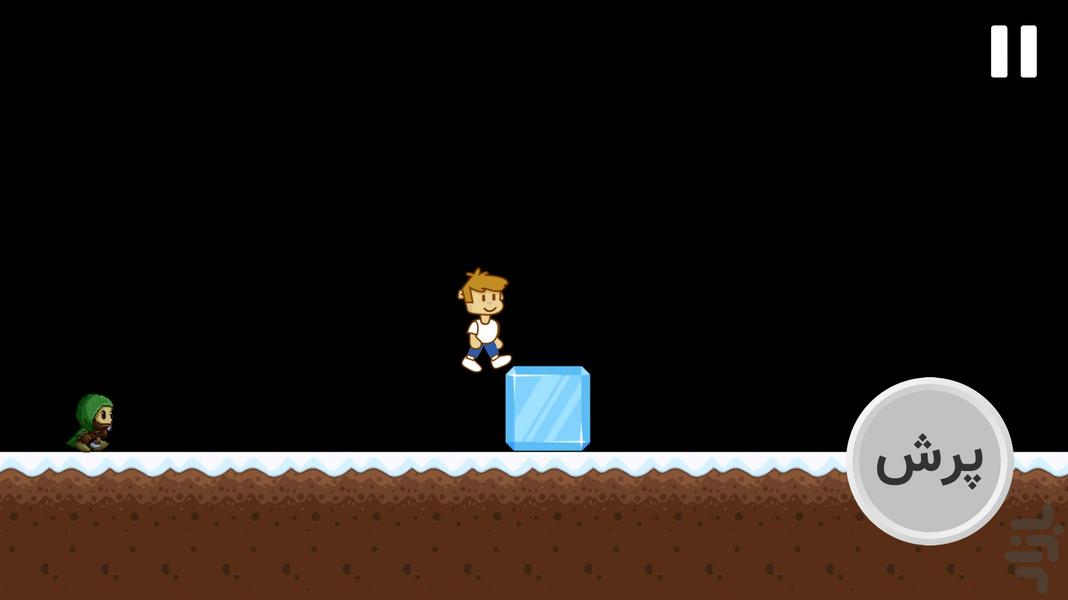Boy - Gameplay image of android game