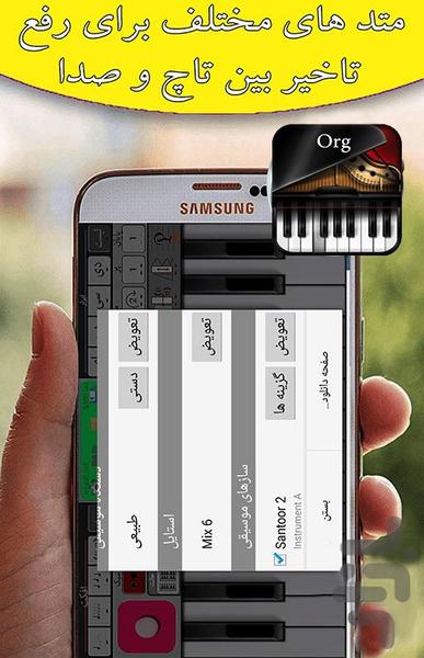 ارگ فوق حرفه ای - Image screenshot of android app