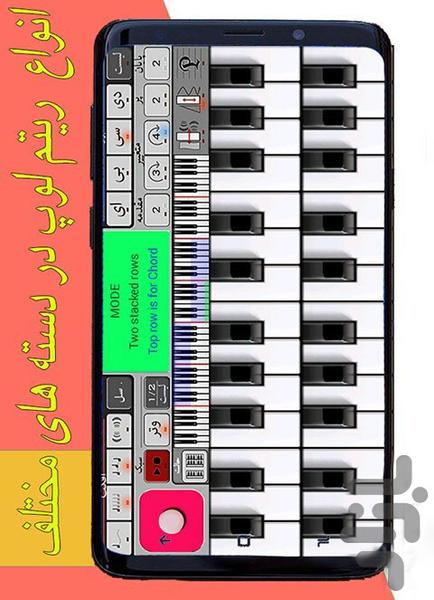 ارگ فوق حرفه ای - Image screenshot of android app