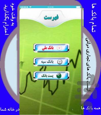 World Banki - Image screenshot of android app