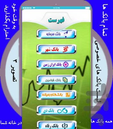 World Banki - Image screenshot of android app
