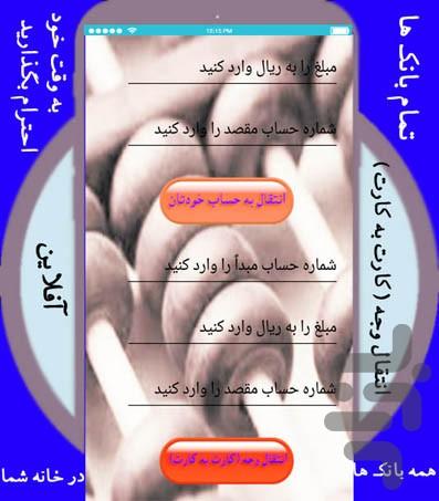 World Banki - Image screenshot of android app