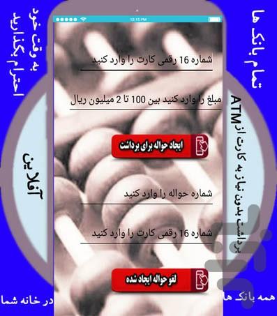 World Banki - Image screenshot of android app