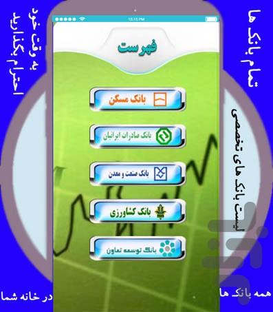 World Banki - Image screenshot of android app