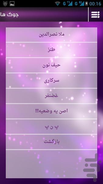 دنیای سرگرمی - عکس برنامه موبایلی اندروید