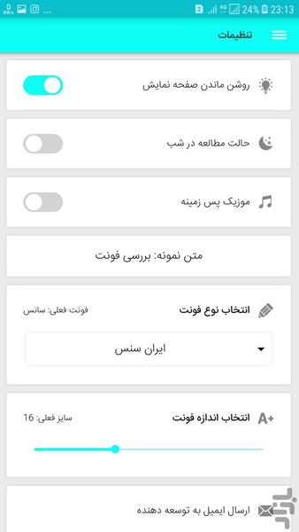 نو عروس - عکس برنامه موبایلی اندروید