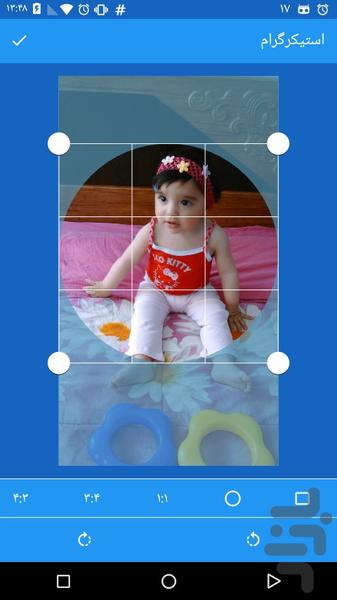 استیکرگرام (استیکرساز) - عکس برنامه موبایلی اندروید
