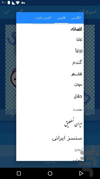 استیکرگرام (استیکرساز) - عکس برنامه موبایلی اندروید