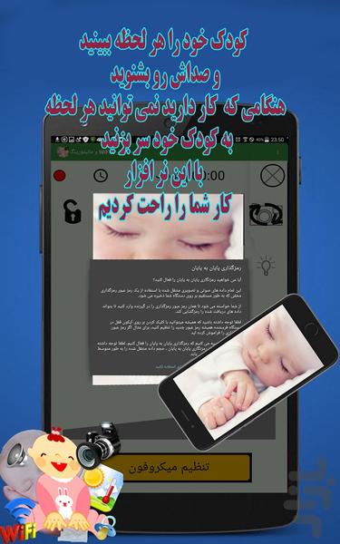 پزشک یار + کودک یار - عکس برنامه موبایلی اندروید